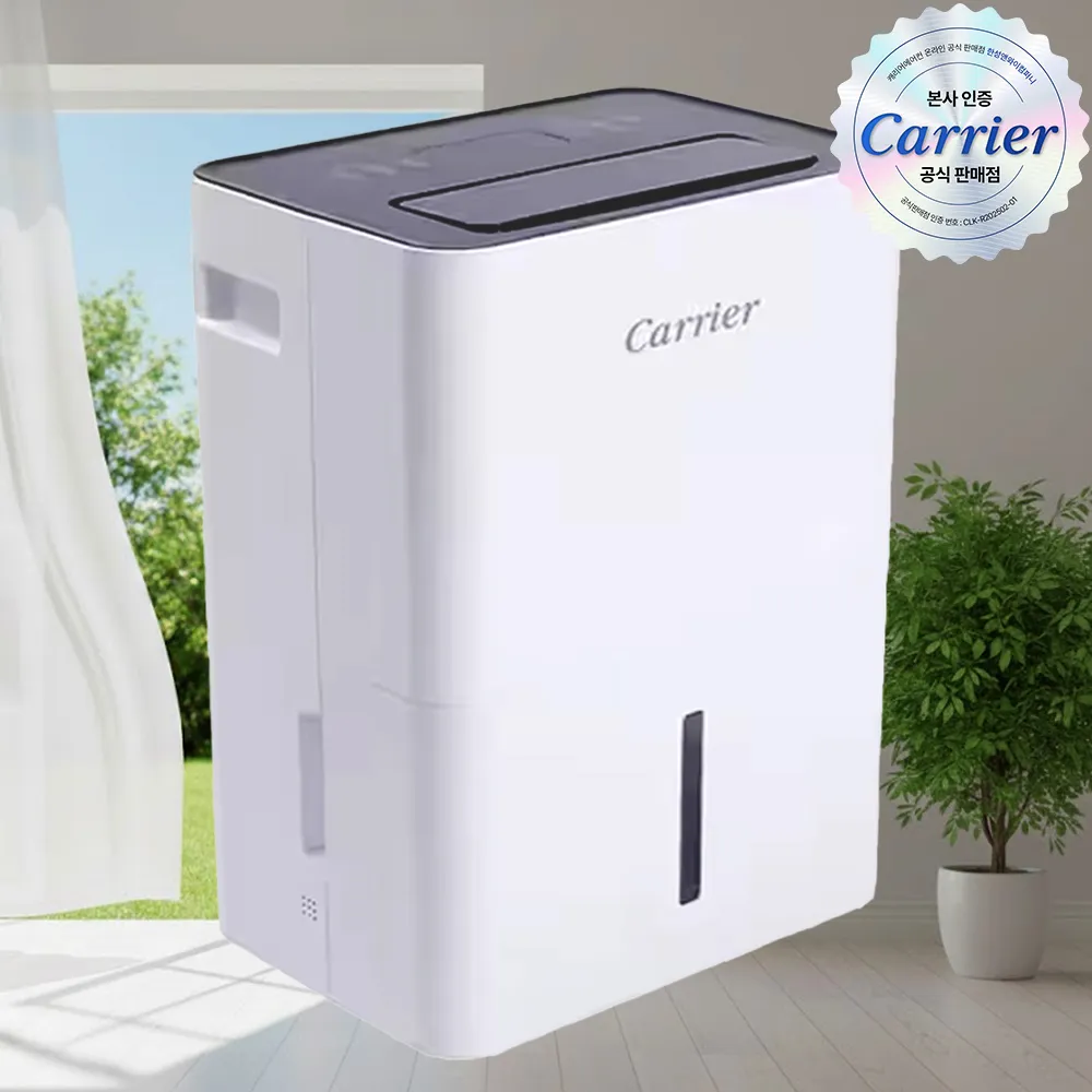 원룸 제습기 캐리어 소형 제습기 14L