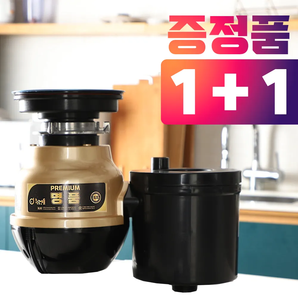 황금맷돌 2026 풀패키지