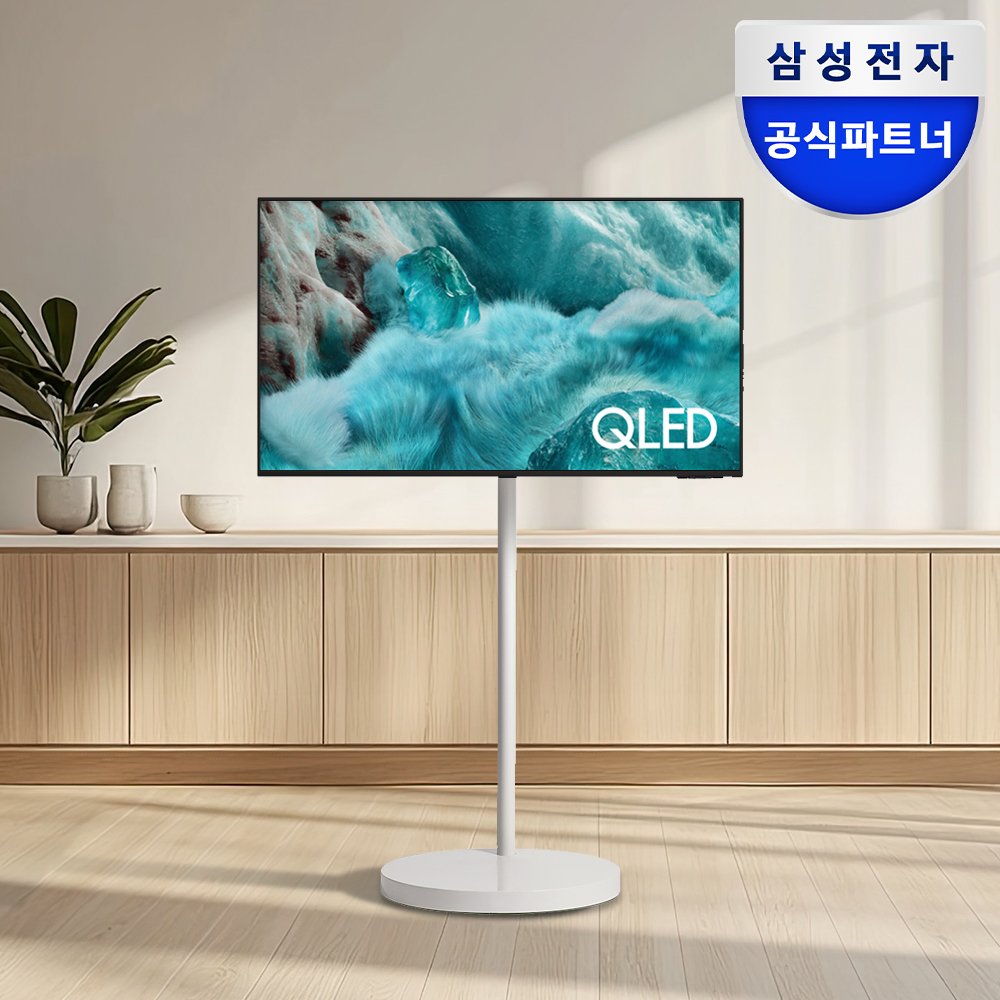 삼성 QLED 43인치 이동식
