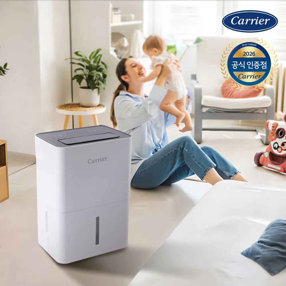 캐리어 16L 자동건조