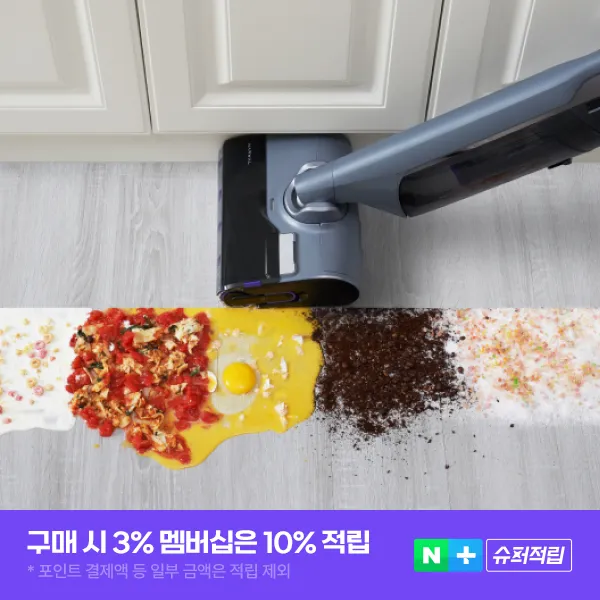 무선 물걸레 청소기 나르왈 S30 Pro 아쿠아