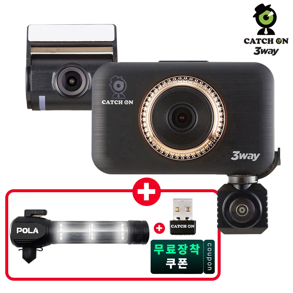 블랙박스 캐치온 3채널 3way