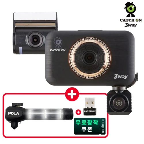 캐치온 3채널 3way